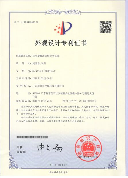 China Dongguan Flex Technology Co., Ltd Certificações