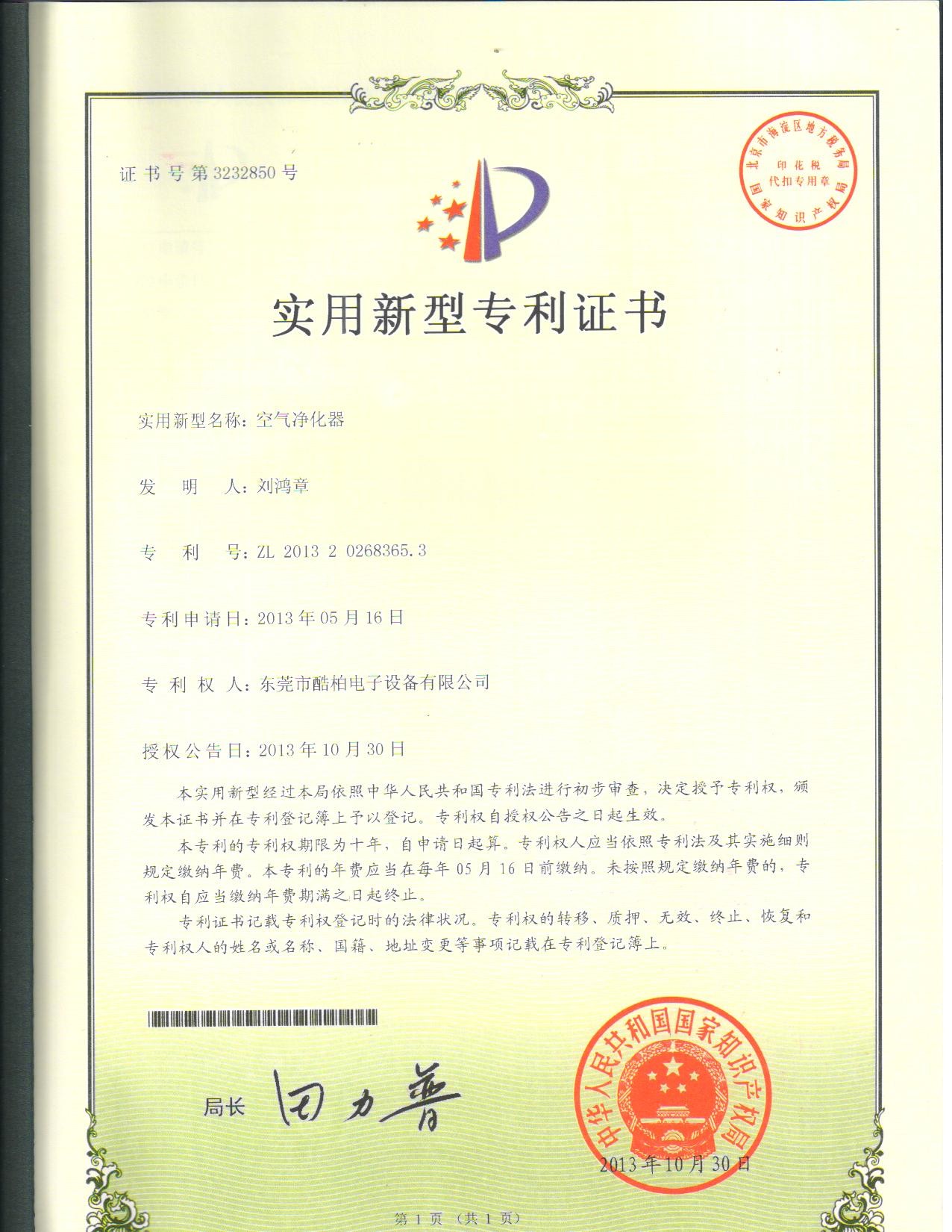 China Dongguan Flex Technology Co., Ltd Certificações